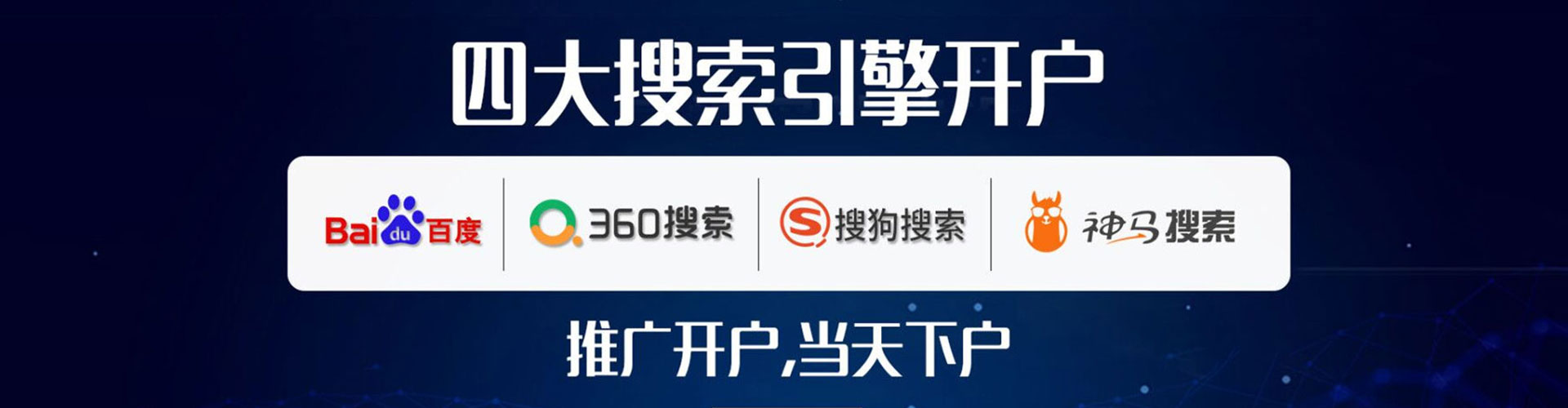 江海推广竞价